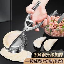 Dumpling making tool 304 stainless steel crescent-shaped pressed dumpling skin mold lazy person quick automatic dumpling making tool