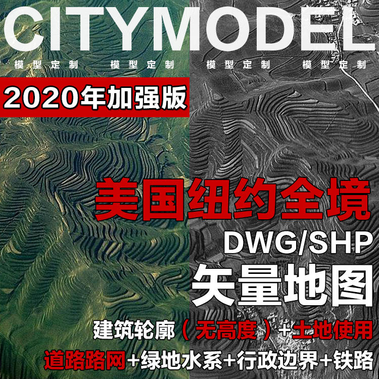 Gis Vector Terrain Contour Point Data, Building and Transportation Road Network, Satellite Map, Cad Map of New York City, Usa