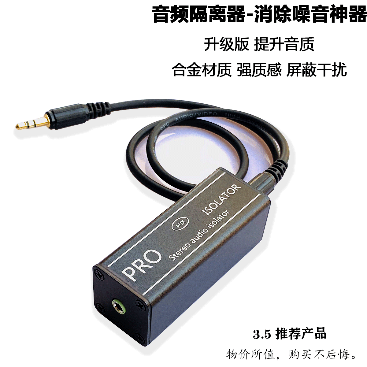 3 5 audio isolator car computer audio shielding current sound AUX noise reduction common ground anti-interference filter - Taobao