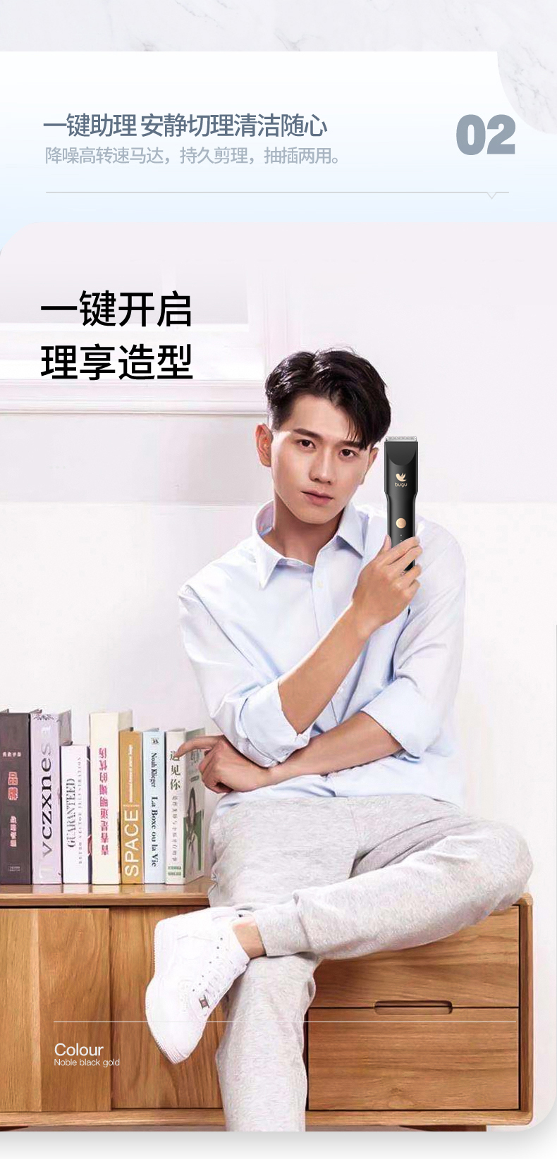 美的旗下 布谷 充插两用理发器 7级防水 全身水洗 图14