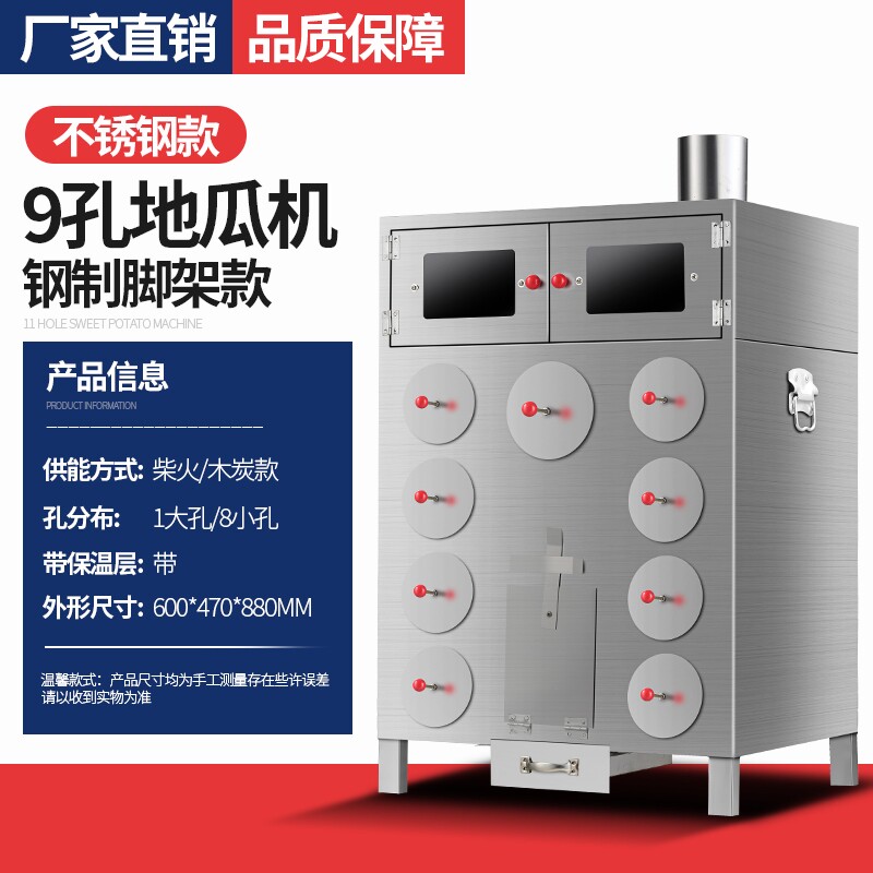 Roasting sweet potato machine equipment large hole large capacity roasted sweet potato artifact
