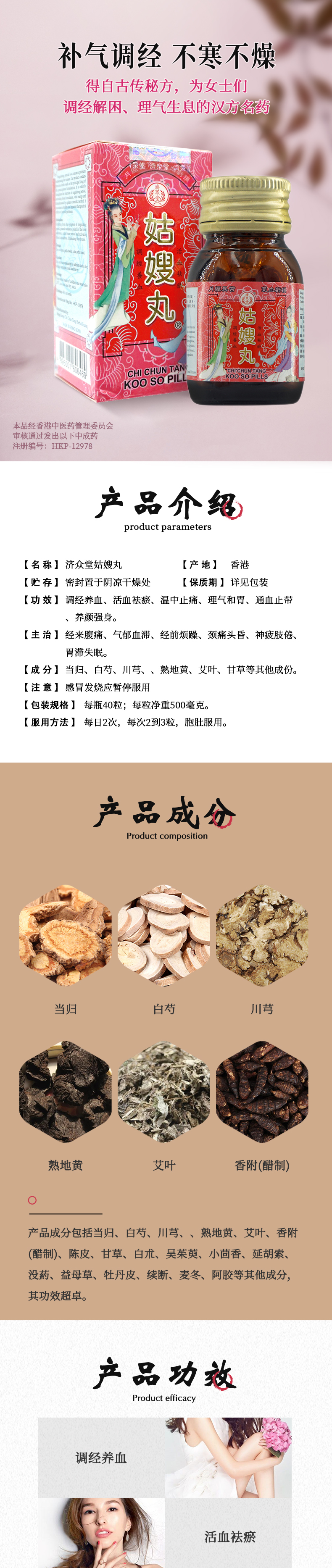 香港连锁老字号 鸿运 济众堂 姑嫂丸 120粒*2件 双重优惠折后¥168.6包邮包税