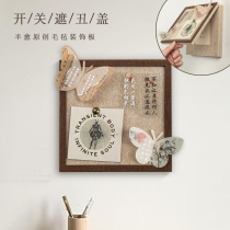 Light switch decorative cover beautifying cover felt board socket protection sticker no punching simple style wall frame cover