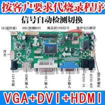 Universal 10-65 inch LCD screen HDMI DVI VGA swivel LVDS drive plate DIY notebook display kit