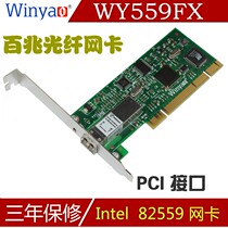 PCI 100M fiber optic network card WY559FX diskless boot 100M desktop LC single mode intel 82559