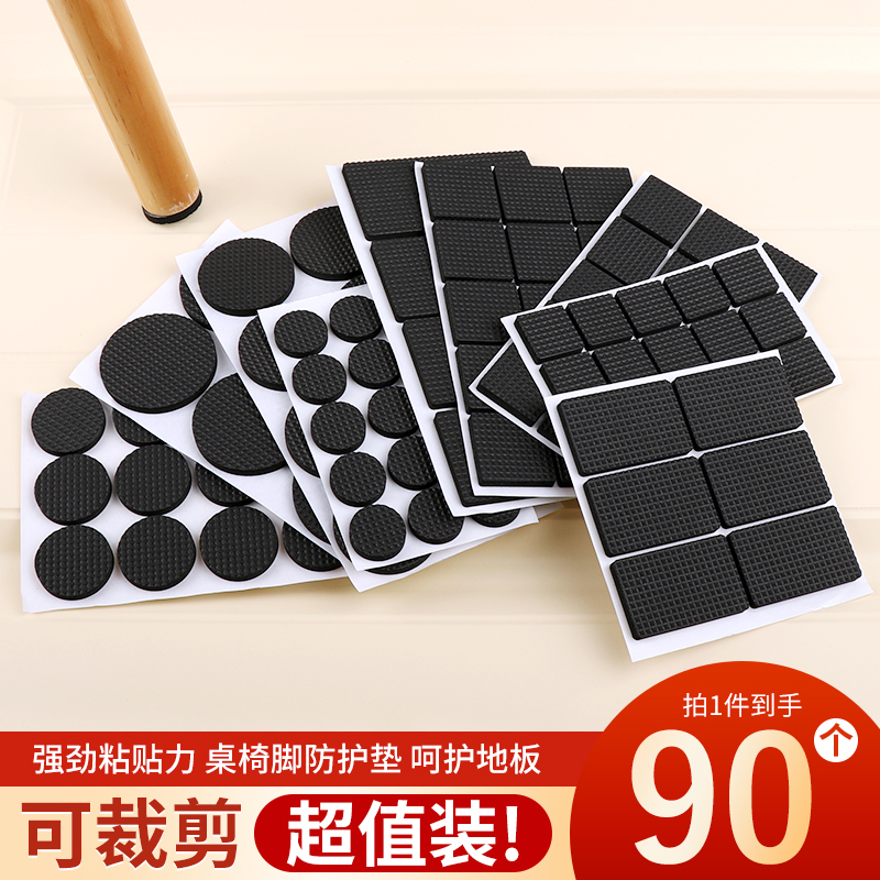 Chair foot mat table and chair anti-slip stickers furniture legs sofa plate stool legs feet abrasion resistant muted stickers to protect the foot cover