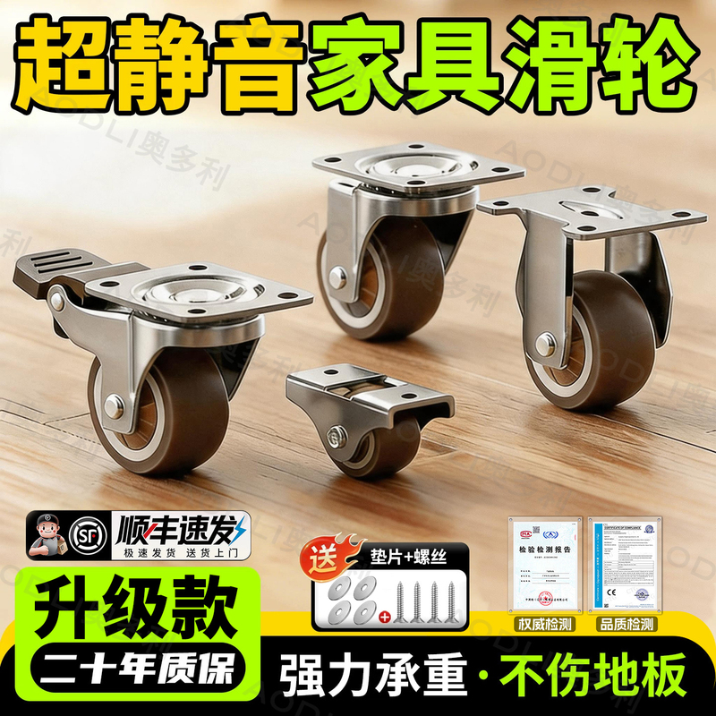 Ultra-Quiet Swivel Casters Small Size Trolley Load-Bearing Wheels Tatami Directional Sliders Furniture Moving Base Casters