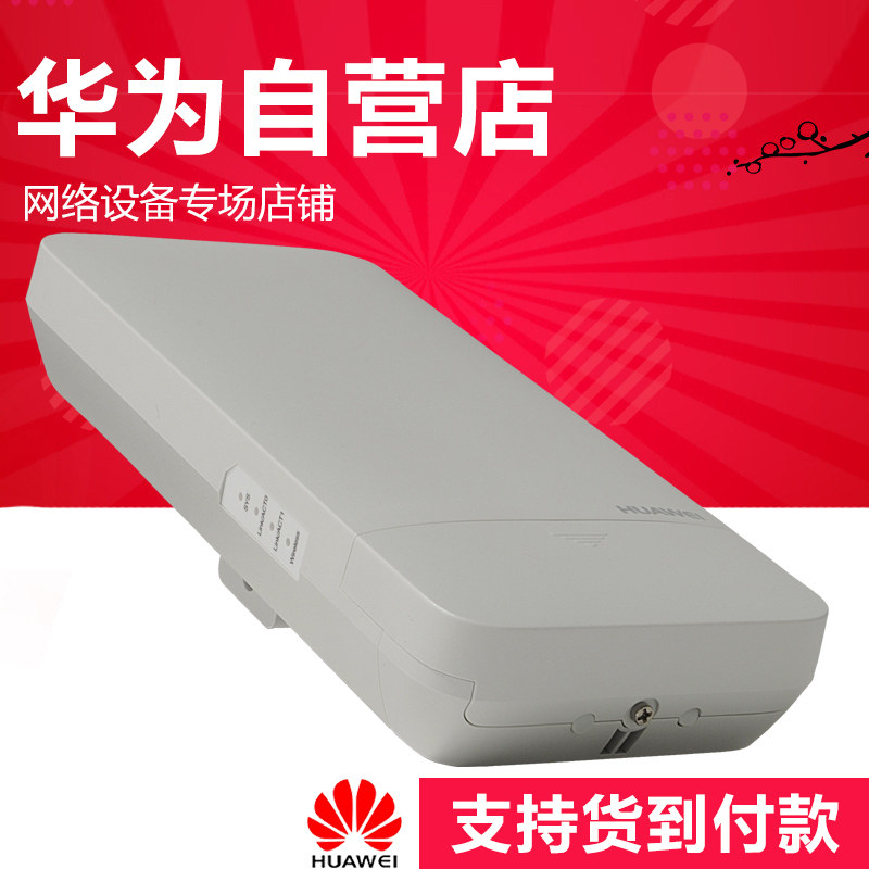 Huawei (Huawei) AT815SN outdoor 300Mbps single frequency wireless access point wireless AP