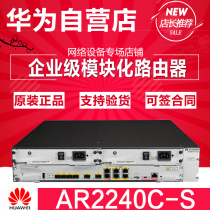 () Huawei AR2240C-S 4 Light 4 Electric 2 Optoelectronic Multiplexing port one thousand trillion Enterprise Broadband Router