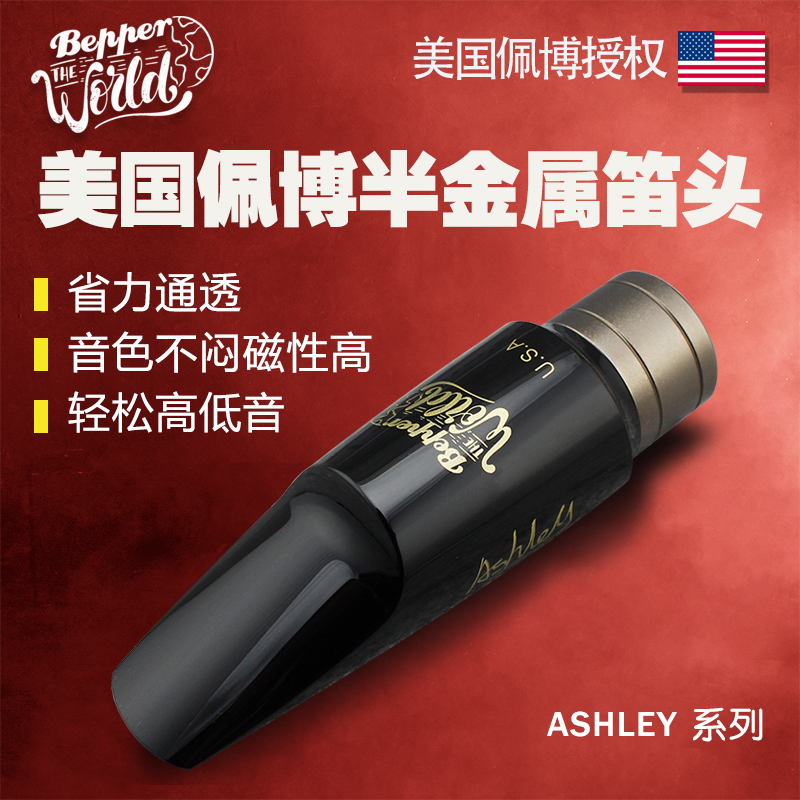 American Pebo Beeper Drop tone in tone half metal saxophone drop b Pitch Tone in tone Acoustic Gum Wood
