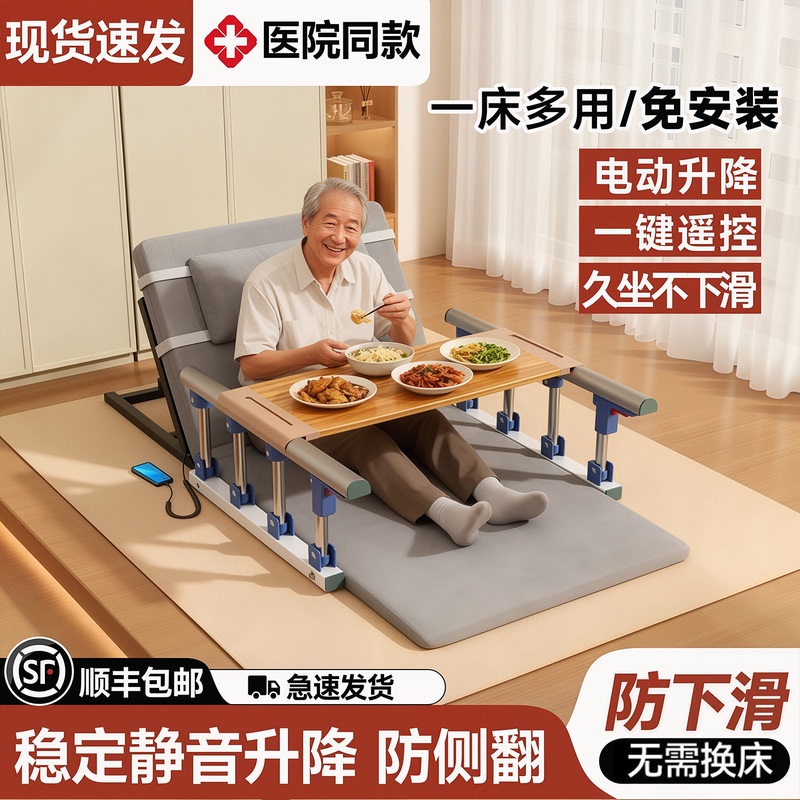 Electric Stand-Up Assist Device for the Elderly, Home Care Tool, Post-Surgery Recovery, Automatic Lifting and Turning Mattress for Bedridden Patients