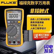 Fluke FLUKE multimeter F15B 17B F101 18B 107 high-precision digital multimeter F12E