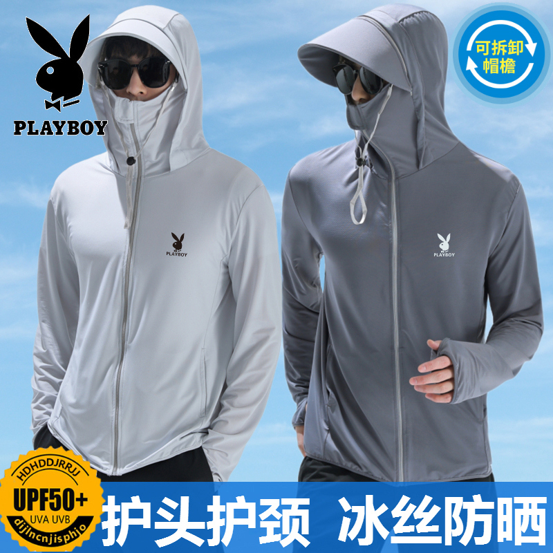 Playboy Sun Protection Clothing for Men, Summer Ultra-Thin Breathable Ice Silk Outdoor Brimmed Skin Windbreaker Fishing Sun Protection Clothing Playboy Sun Protection Clothing for Men, Summer Ultra-Thin Breathable Ice Silk Outdoor Brimmed Skin Windbreaker Fishing Sun Protection Clothing