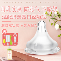 Adapted Bay Kiss Pacifier Wide Aperture Universal Emulation Breast Milk Solid Sensation Newborn Baby Silicone Pacifier SS M L Number