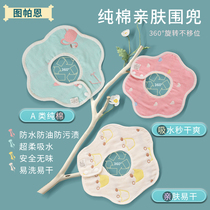 Baby pure cotton surrounding mouth saliva towels Milk Biking Hood for men and women Spring and autumn Winter in three Equipped Bib Waterproof and Dirty Resistant