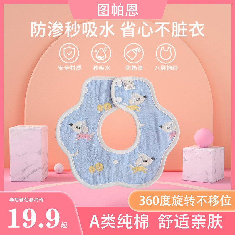 Baby bib pure cotton saliva towel waterproof newborn baby surrounding the neck girly for the men and women The baby spring autumn and winter
