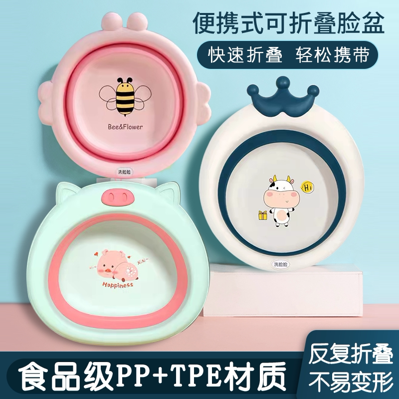 Baby Basin to fold baby face wash ass feet three portable newborn baby special basin
