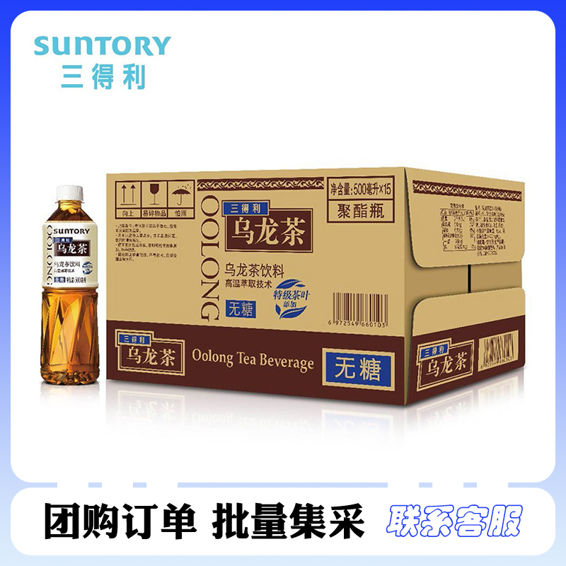 Suntory/Suntory Oolong Tea 500ml×15 Bottles Jasmine Oolong Low Sugar 0 Sugar No Sugar No Fat Tea Beverage