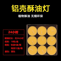 24 часа 18 капсулы/коробка (желтый)