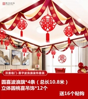 4 круглое волнистые флаги + 12 трехмерных круглых персиковых люстр