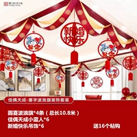 4 круглые радости волнистые флаги + 12 новых свадебных голубых украшений