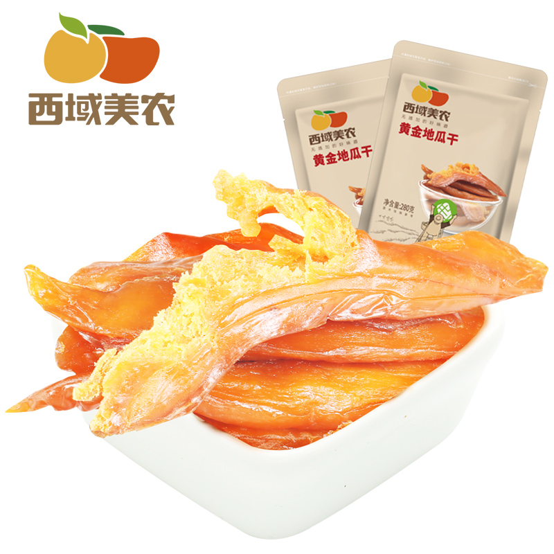 West Domain Merino Gold Ground Melon Dry 280gx2 Bag Delicious Potato Dry Independent Packaging Office Healthy Snacks