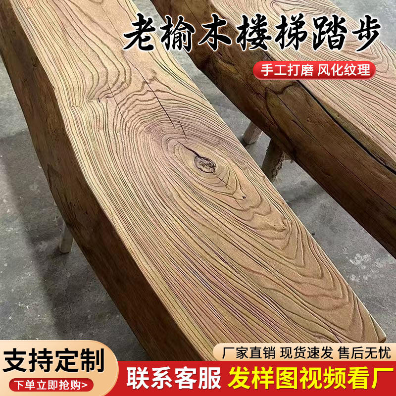 Aged Elm Wood Squares, Solid Wood Lumber, Raw Wood Home Panels, Weathered Beams, Stair Treads Aged Elm Wood Squares, Solid Wood Lumber, Raw Wood Home Panels, Weathered Beams, Stair Treads