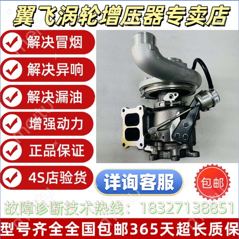 Compatible with Holset Foton National Vi Engine 560 Horsepower He500Wg 5600810 Turbocharger