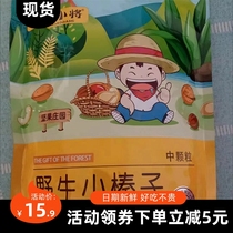 (Snatch) New date forest boy Tieling wild hazelnut new arrival Northeast dried fruit original flavor stir-fry