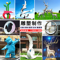 Spot stainless steel sculpture custom glowing moon flowing water ring cartoon bear feather skeleton deer fish school landscape