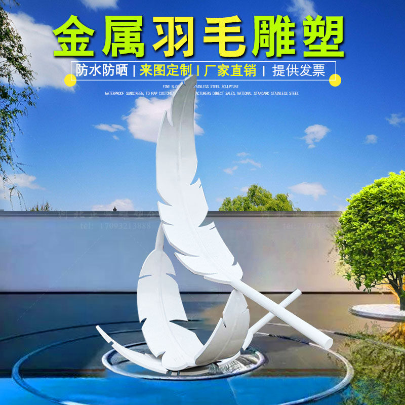 Outdoor stainless steel feather sculpture custom mirror wing iron wings pool landscape decoration outdoor large ornaments