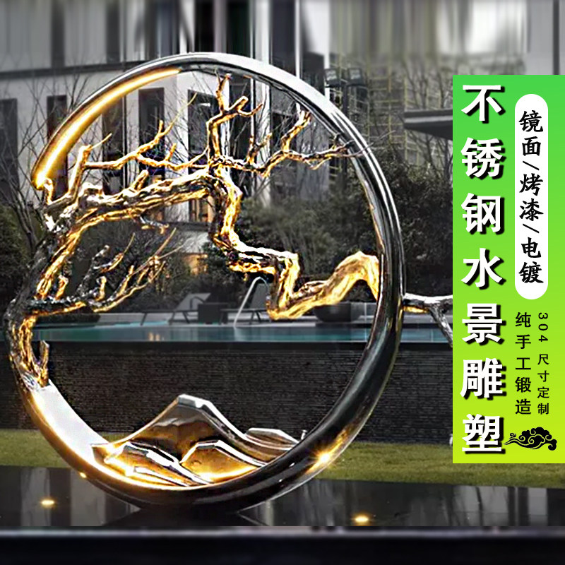 Stainless Steel Circle Branches Sculpture Custom Metal Water View Bright Face Cirque Landscape White Steel Moon Tooth Big Tree Root Sculpture-Taobao