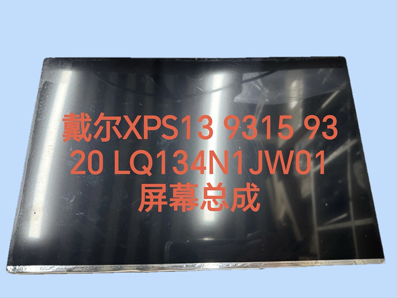 Suitable for Dell Xps13 9315 9320 Lq134N1Jw01 Lq134N1Jy01/R1Jy01 Screen Assembly