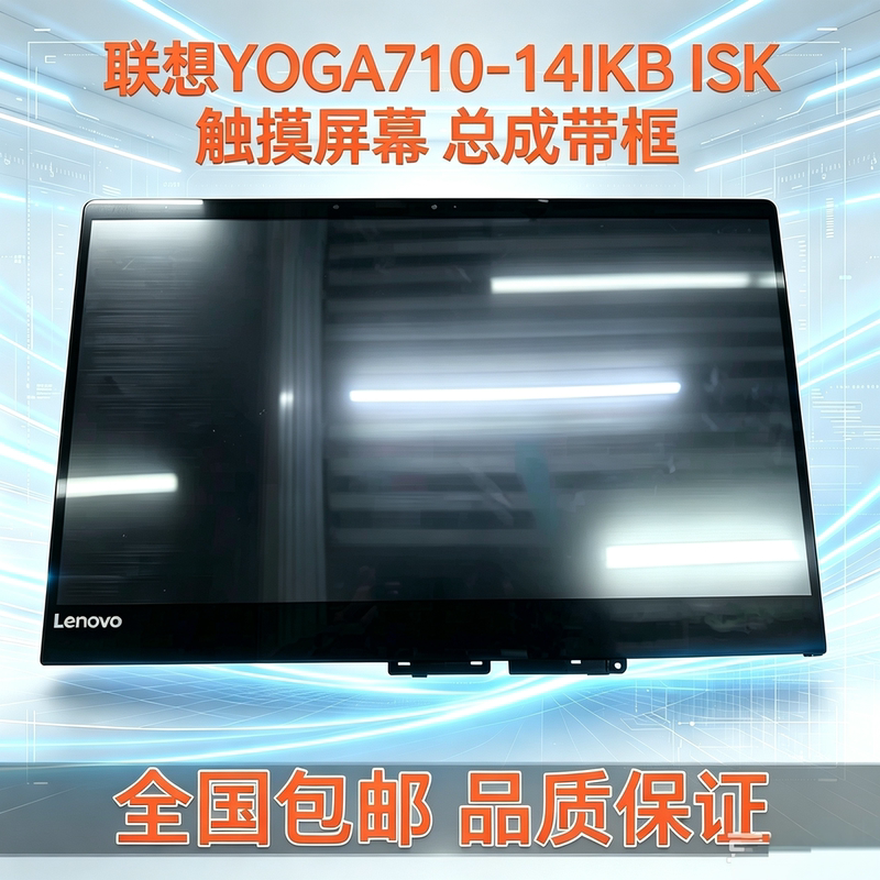 Suitable for Lenovo Xiaoxin Air-15Ikbr 14Ikbr Yoga 710-14Isk Lcd Screen Touch Assembly