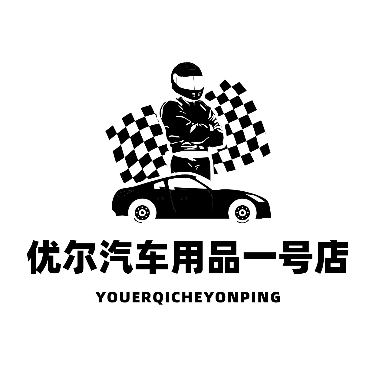 优尔汽车用品一号店的LOGO