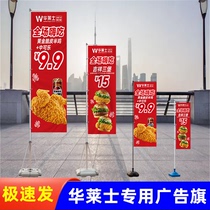 Wallace water-filled flagpole 5-meter road flag knife flag custom-made 3-meter outdoor double-sided colorful flag opening advertising flag custom-made