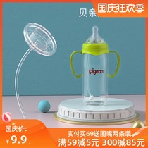 Beskin bottle straw accessories duckbill cup suction tube Cup replacement head gravity ball handle wide caliber nipple integrated