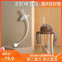 Gromimi Suction Tube Cup Accessories Straw Wide Caliber Universal Replacement Head Drinking Duckbill Water Cup Gravity Ball Pacifier