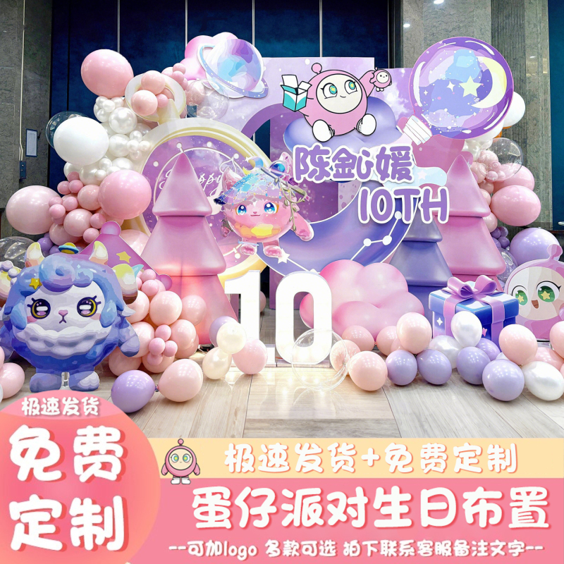 Cute and Adorable Egg-Themed Party Pink Girl's Tenth Birthday Celebration Decoration Background Wall Kt Board 10