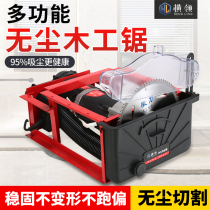 Horizontal collar carpentry dustless sawing single saw small flip saw gypsum board wood board vacuum cutting machine push table electric saw