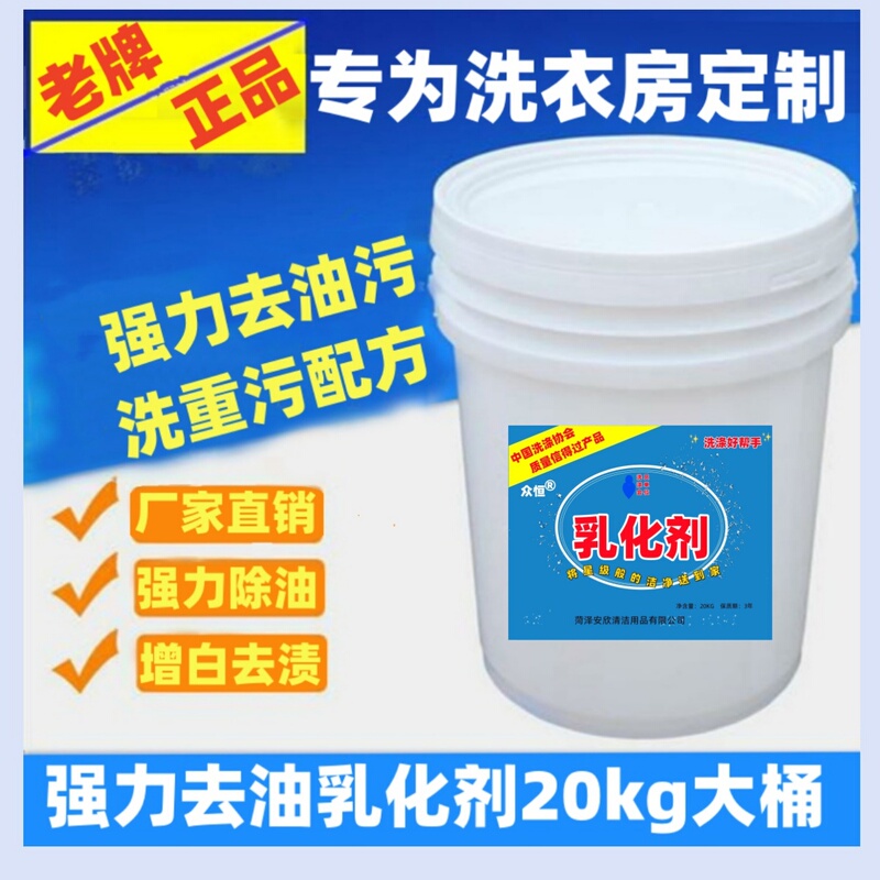 Oil Stain Emulsifier, Powerful Remover for Heavy Oil Stains on down Jackets, No Need to Brush, Removes Oil Stains from Yellowed Clothing and Collars, Dry Cleaning Solution Oil Stain Emulsifier, Powerful Remover for Heavy Oil Stains on down Jackets, No Need to Brush, Removes Oil Stains from Yellowed Clothing and Collars, Dry Cleaning Solution