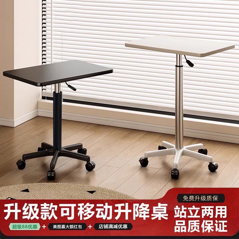 Mobile Lifting Table, Adjustable Small Side Table, Laptop Simple Computer Desk, Portable Home Workbench, Bedside Table