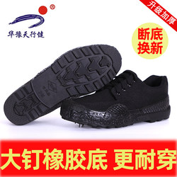 Jiefang shoes, men's and women's security guards' shoes, genuine training shoes, rubber shoes, rubber soles, non-slip, wear-resistant, non-opening and non-stop bottoming