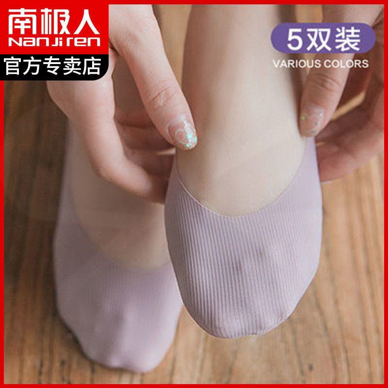 (Antarctic People) Light Mouth Socks Female Ice Silk Invisible Socks Arbitrary Cut Invisible Socks Summer Thin 100 Lapped Silicone Anti Slip