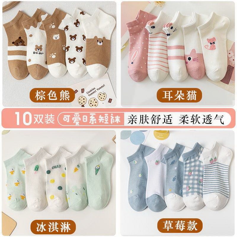Socks Children Short Socks Summer Slim ins Chains Socks Breathable sweating Short-cylinder Women Sox Sox Sox Sox Sox Sox Stealth Sox