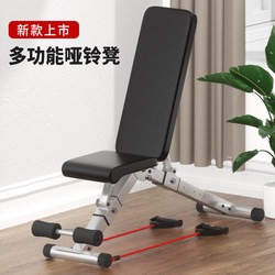 Home Dumbbell Stool Adjustable Foldable Fitness Chair Sit-ups Board Bench Press Stool Free Installation Special Clearance