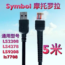 Zebra zebra smboly motorcycle scanner gun 2208 3578 scanner gun data line 5 meters