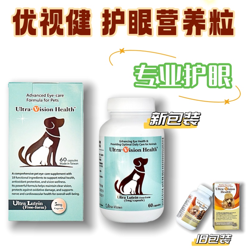 Youshijian Eye Care Nutritional Granules for Pets Cats and Dogs Nervous and Cardiovascular Health Care Tear Stains and Blurred Vision Improvement