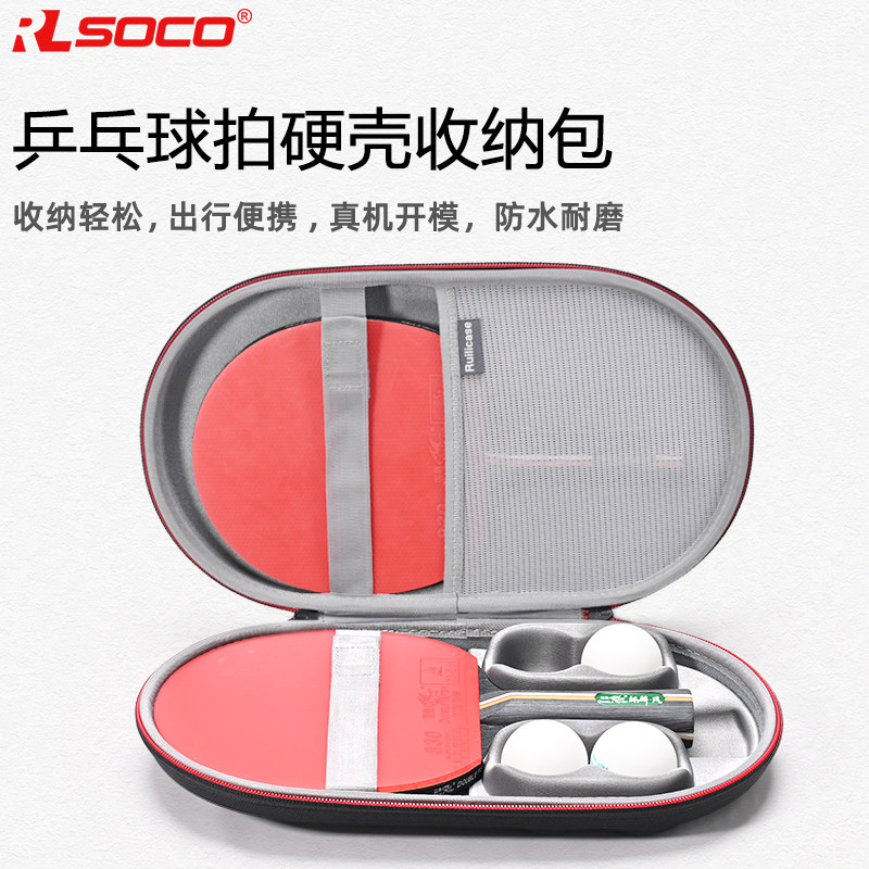 Table tennis racket case - hard shell, professional edition: protect ...