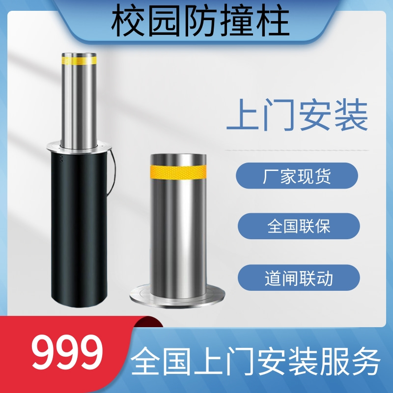 Automatic hydraulic lifting column stainless steel anti-collision column parking lot electric road pile school unit anti-collision pile roadblock